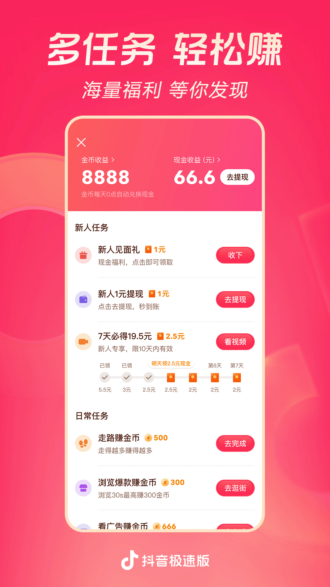 惠子sama 玩物直播回放截图